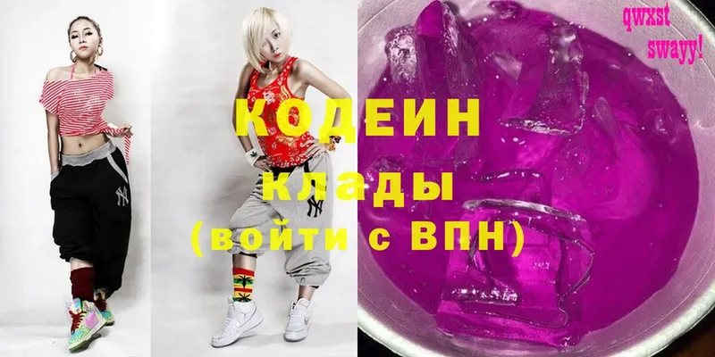 продажа наркотиков  Котельниково  Кодеиновый сироп Lean Purple Drank 